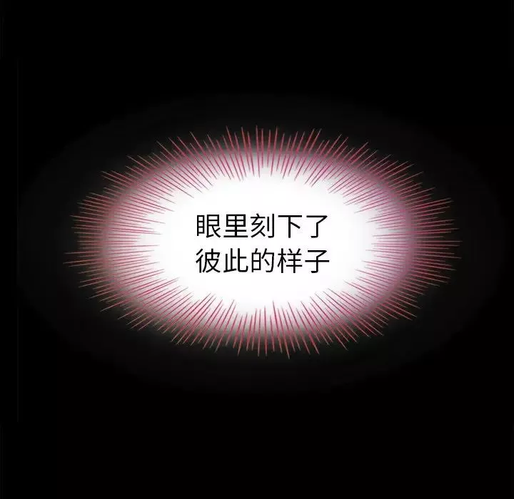 壞血第3话