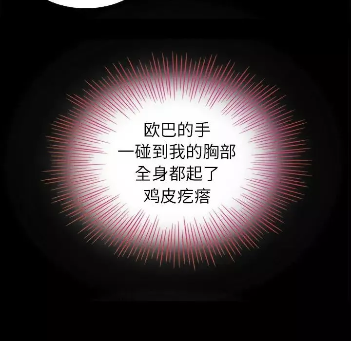 坏血-第3话 - 图片 57