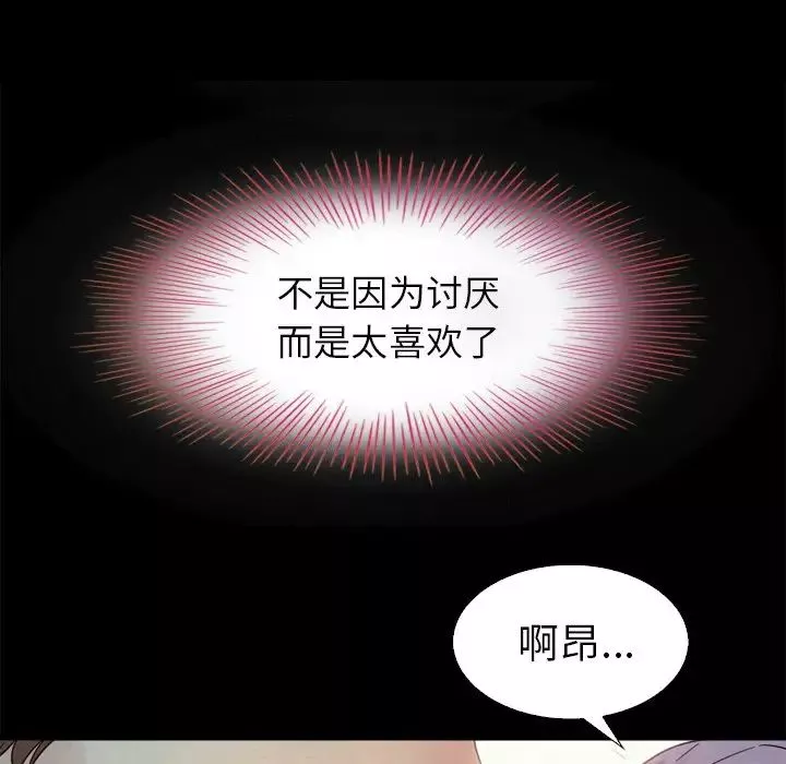 坏血-第3话 - 图片 58