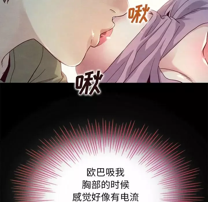 坏血-第3话 - 图片 59