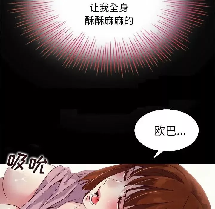 坏血-第3话 - 图片 60