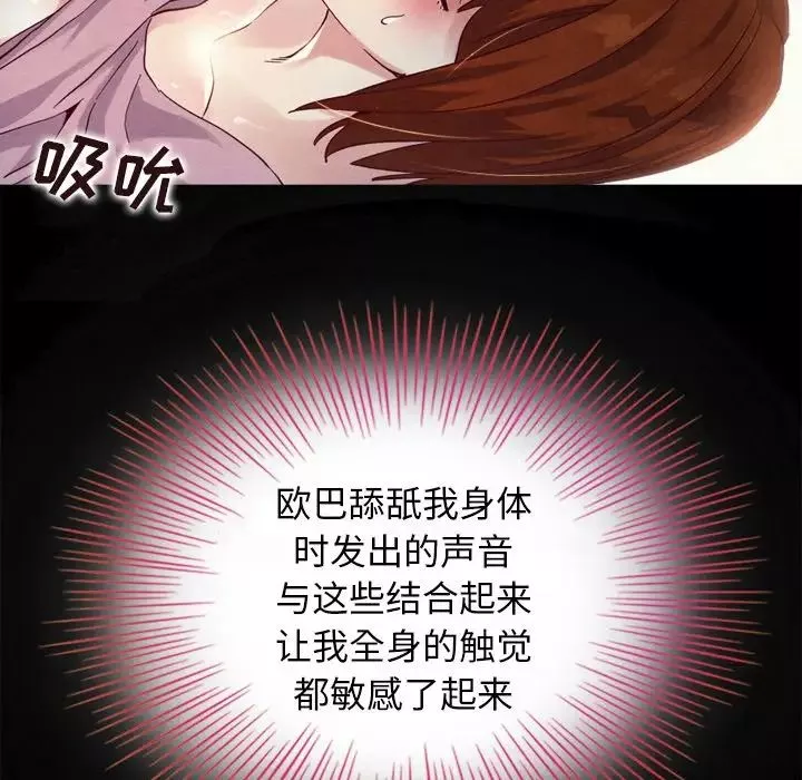 坏血-第3话 - 图片 61