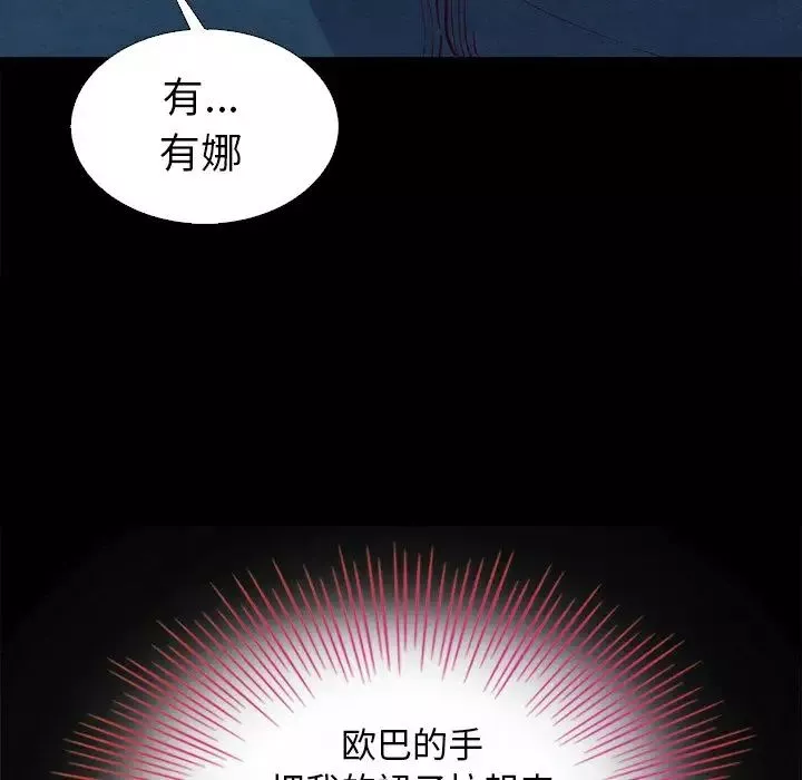 壞血第3话
