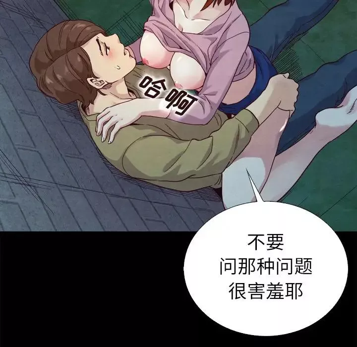 壞血第3话