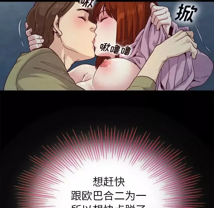 壞血第3话