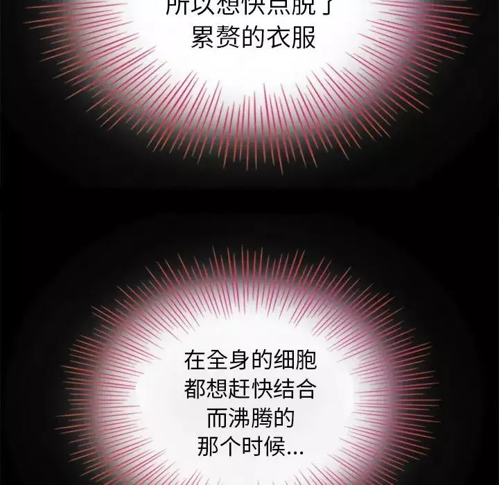 坏血-第3话 - 图片 69
