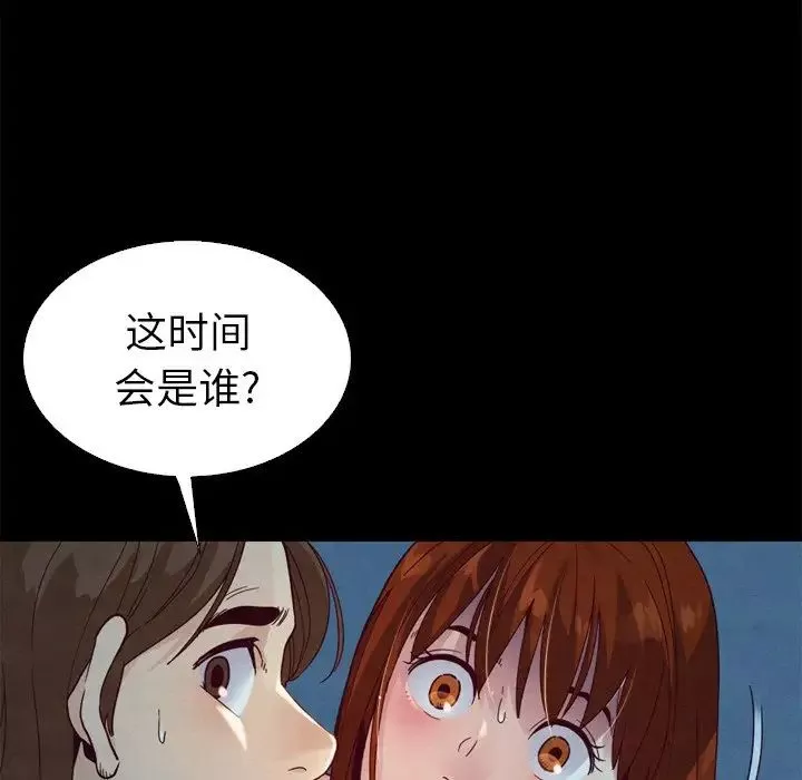 坏血-第3话 - 图片 73