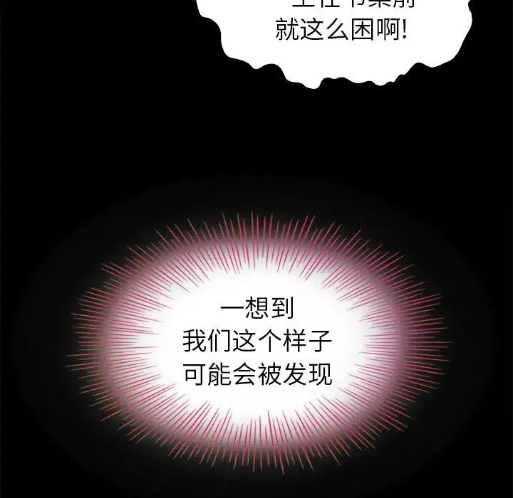壞血第3话