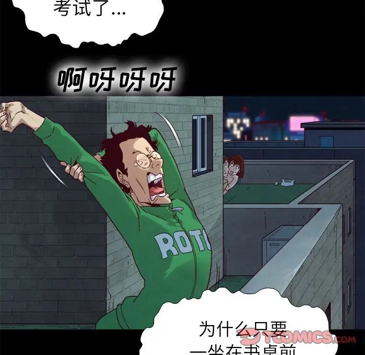 坏血第3话