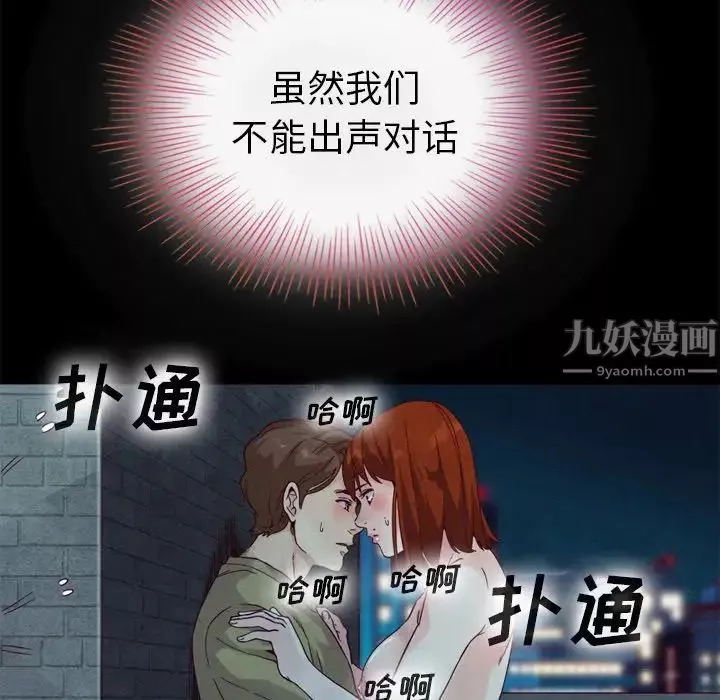 坏血-第3话 - 图片 79