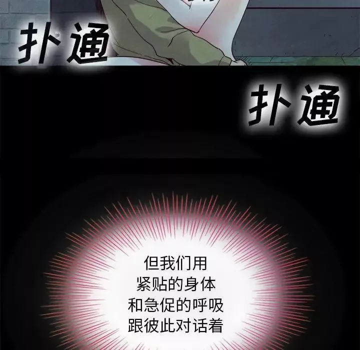 坏血-第3话 - 图片 80