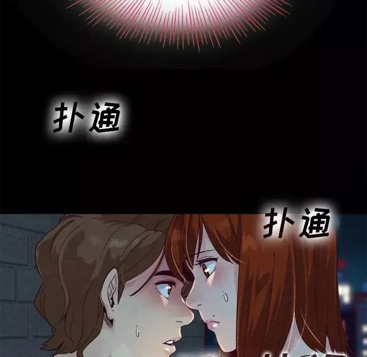 坏血-第3话 - 图片 81