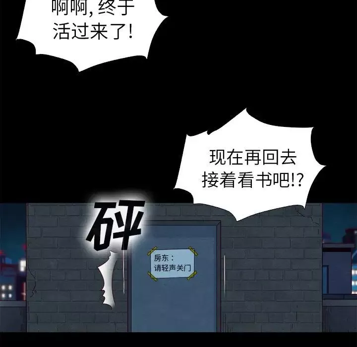 坏血-第3话 - 图片 83