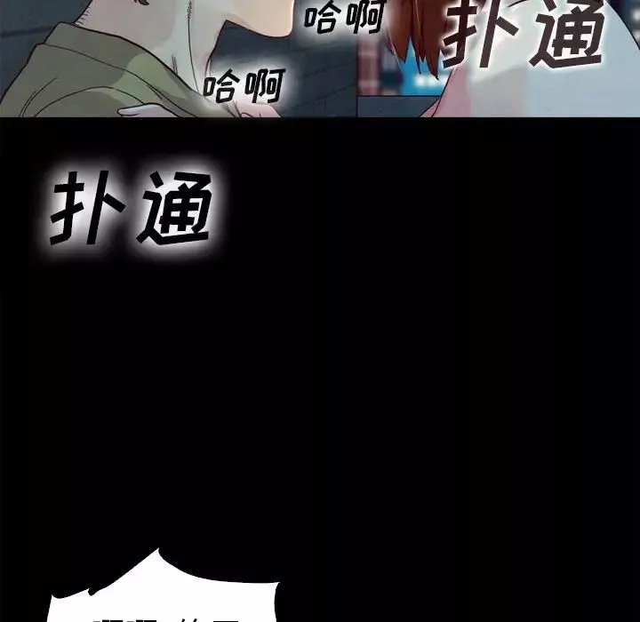 壞血第3话
