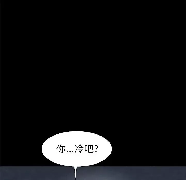 壞血第3话