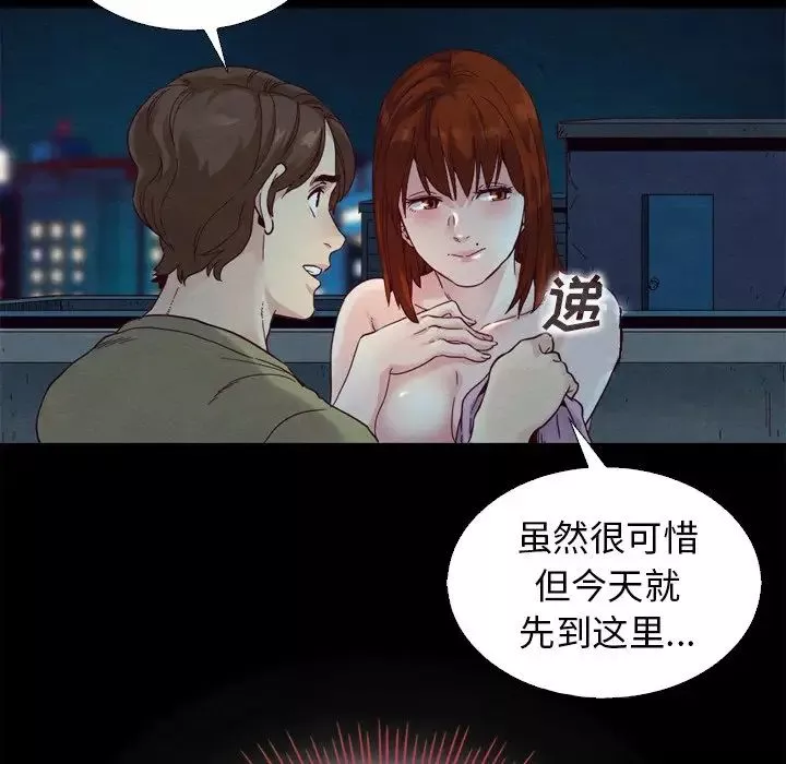 壞血第3话