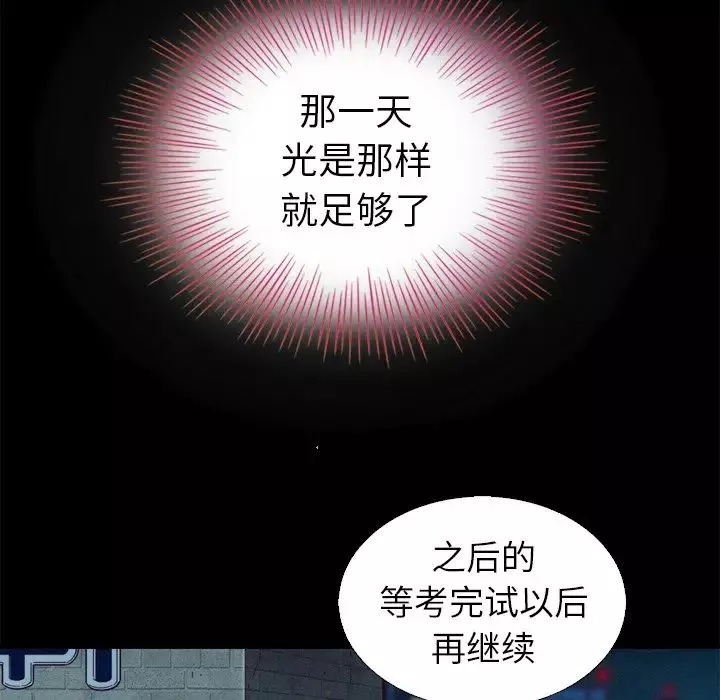 坏血-第3话 - 图片 90