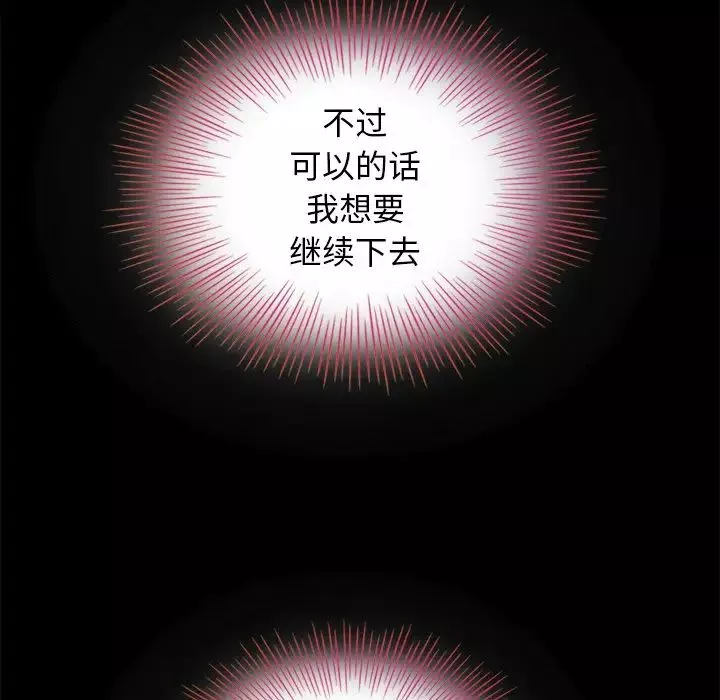 坏血-第3话 - 图片 92