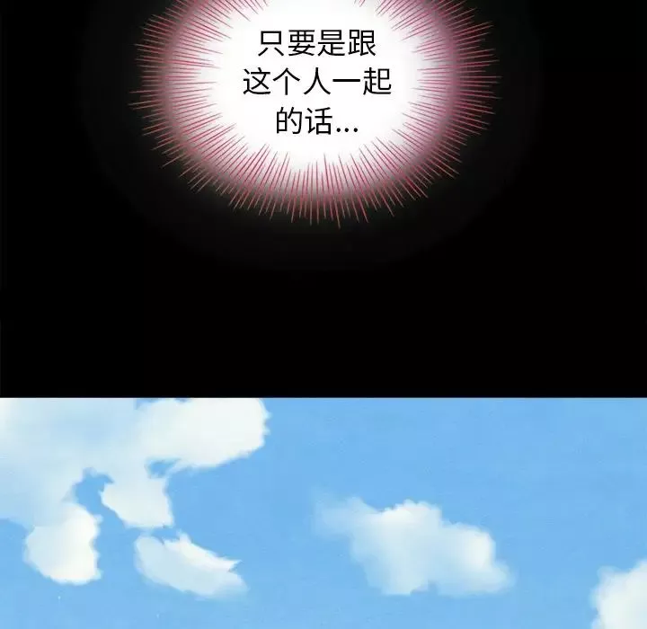 坏血-第3话 - 图片 93