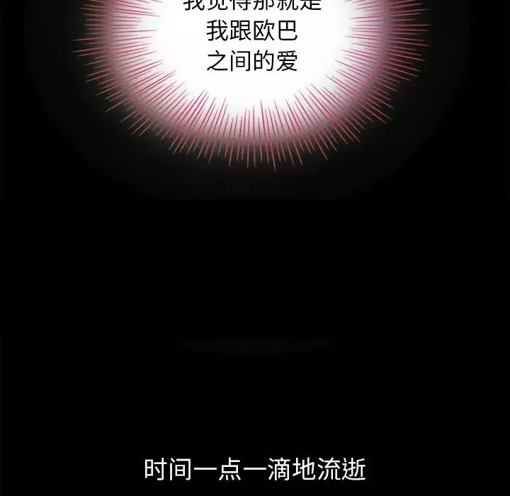 坏血-第3话 - 图片 101