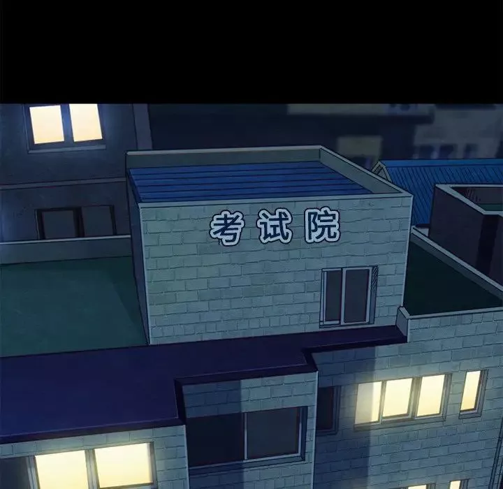 壞血第3话