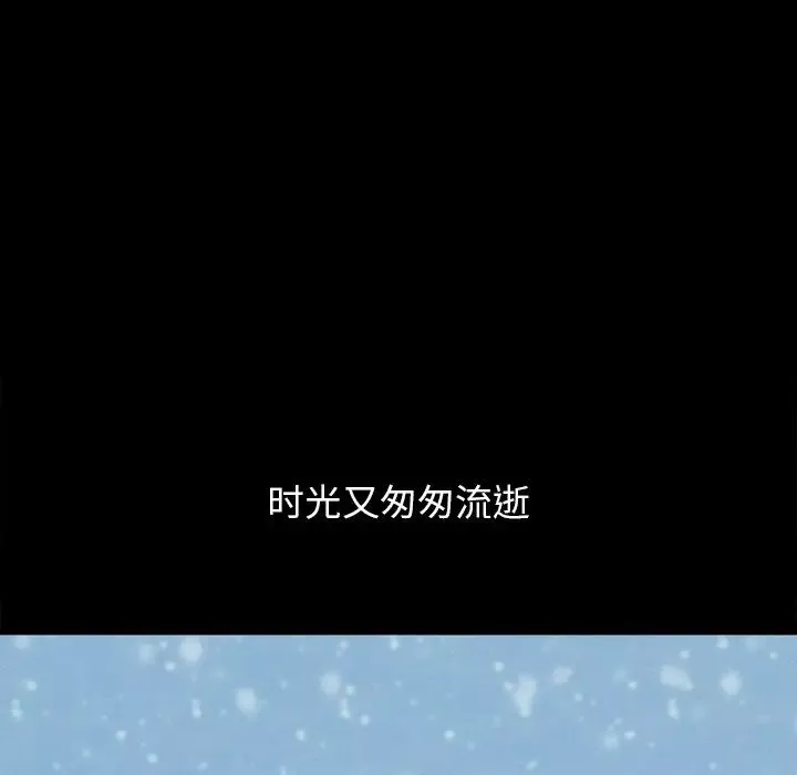 坏血-第3话 - 图片 107