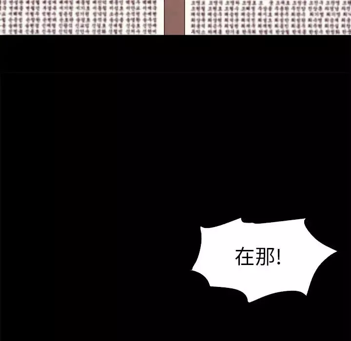 坏血-第3话 - 图片 112