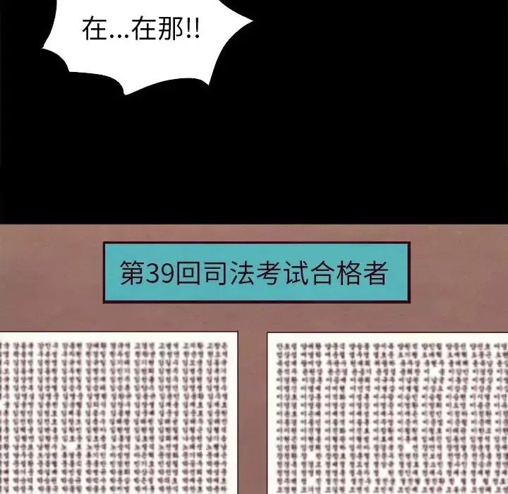 坏血-第3话 - 图片 111
