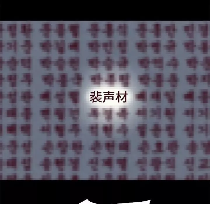 壞血第3话