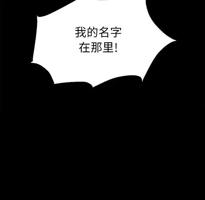 壞血第3话