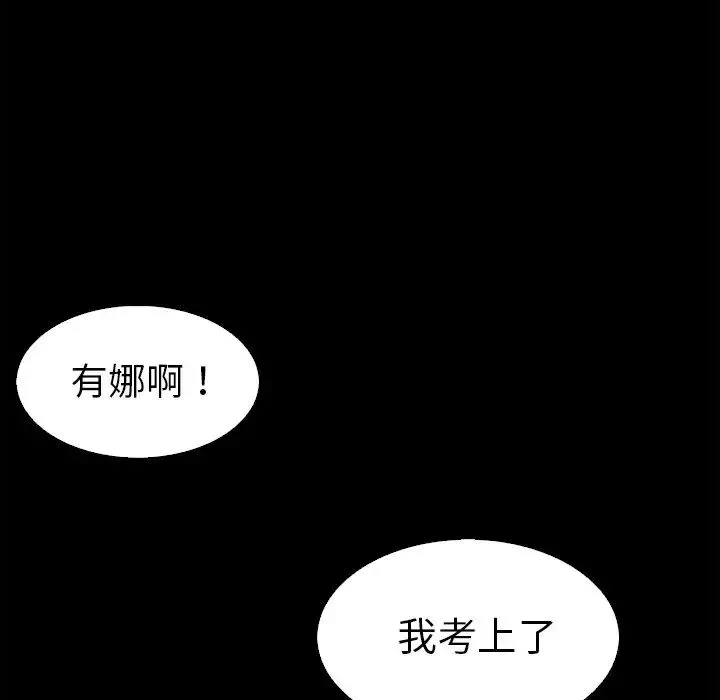 坏血-第3话 - 图片 118