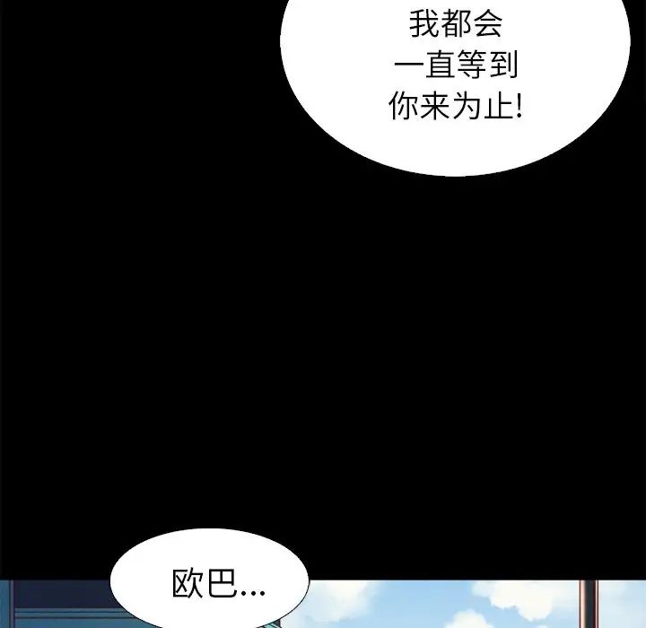 坏血第3话