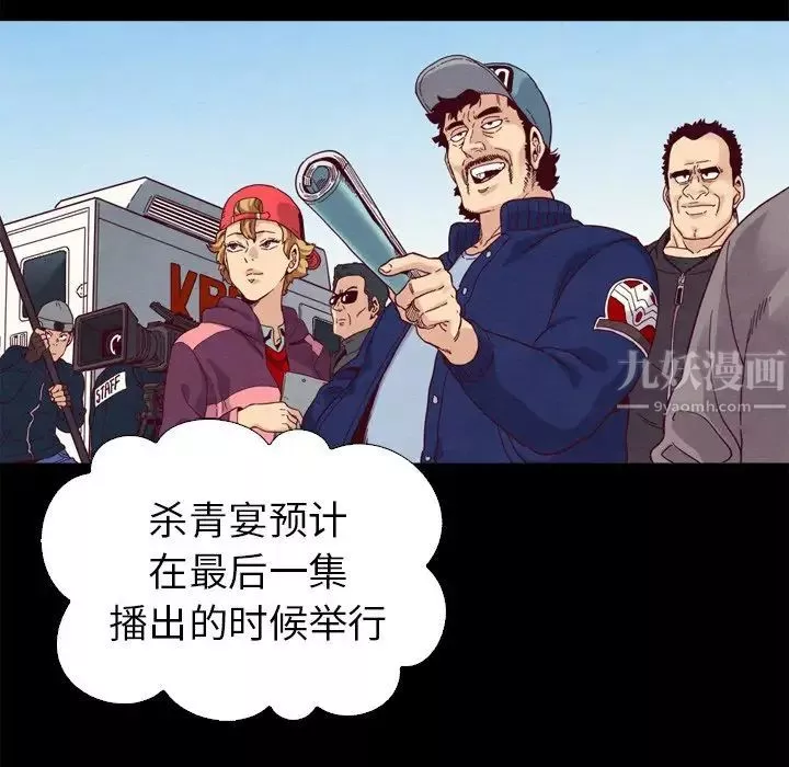 坏血-第3话 - 图片 125
