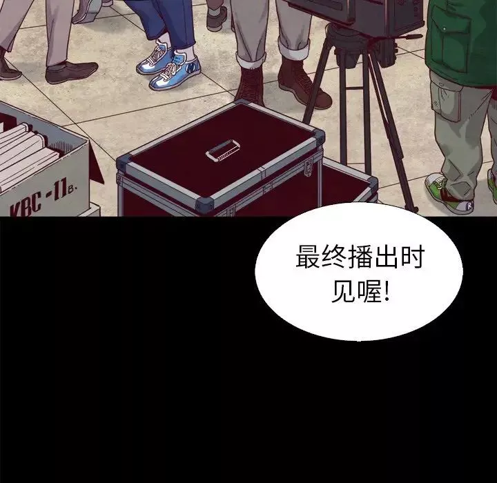壞血第3话