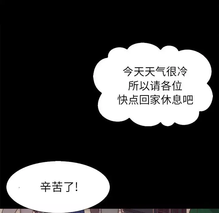 坏血-第3话 - 图片 126