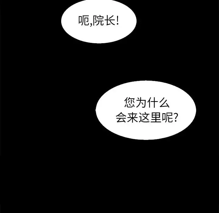 坏血-第3话 - 图片 131