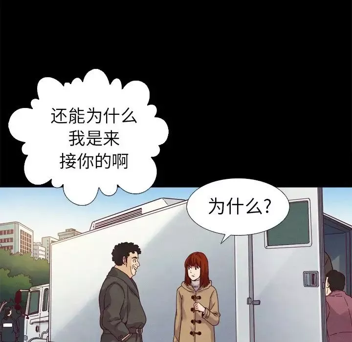 壞血第3话