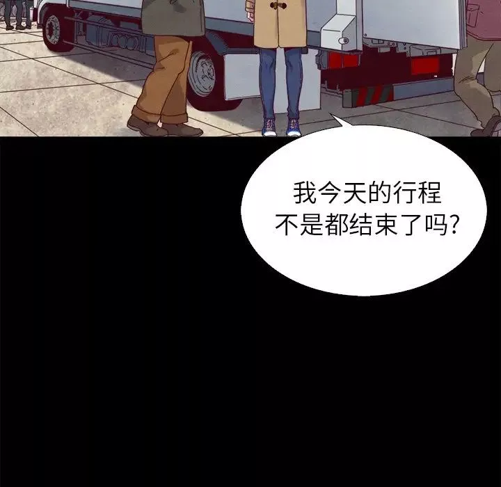 坏血-第3话 - 图片 133