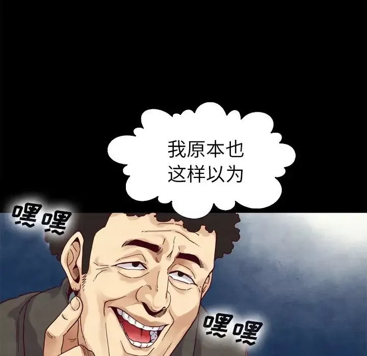坏血-第3话 - 图片 134