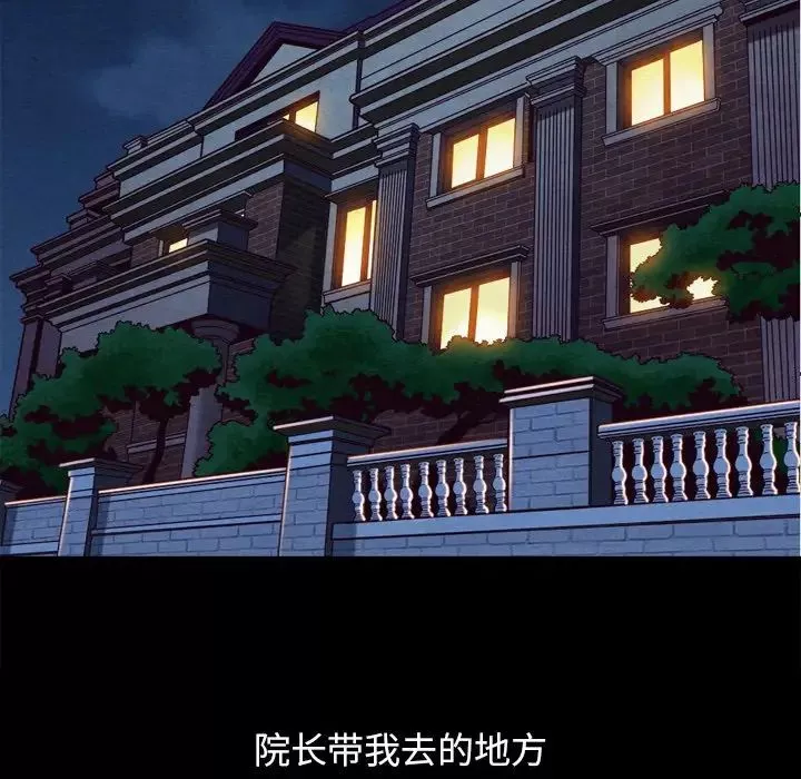 坏血-第4话 - 图片 7