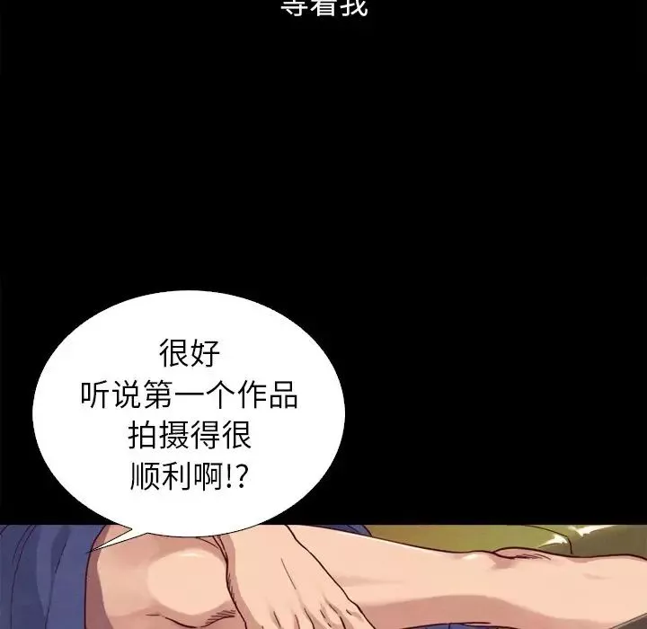 坏血-第4话 - 图片 9