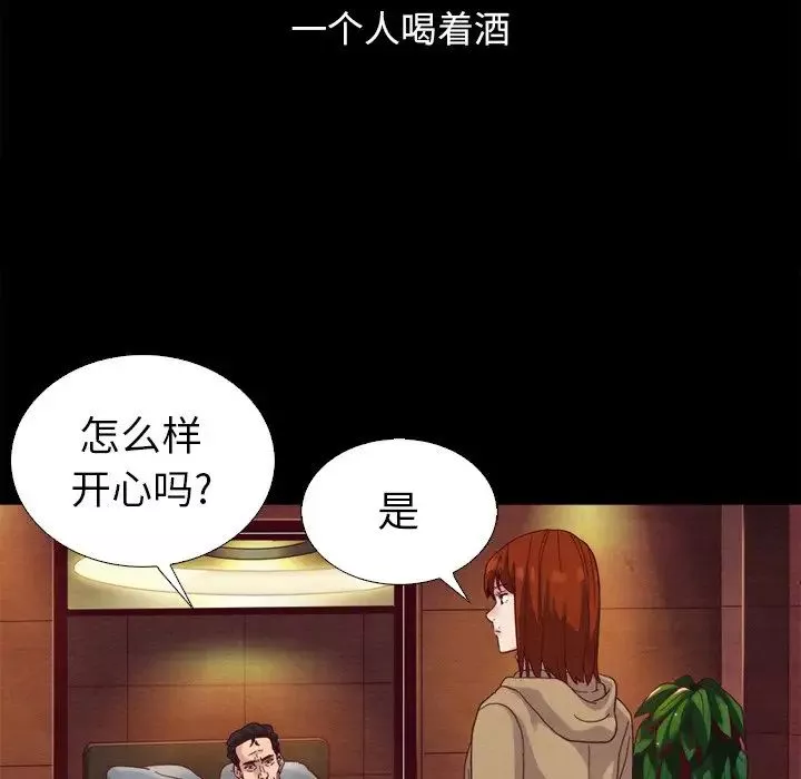 壞血第4话