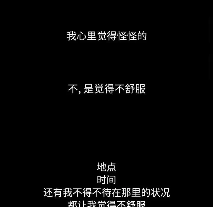 坏血-第4话 - 图片 13