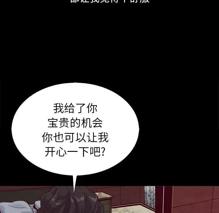 坏血-第4话 - 图片 14