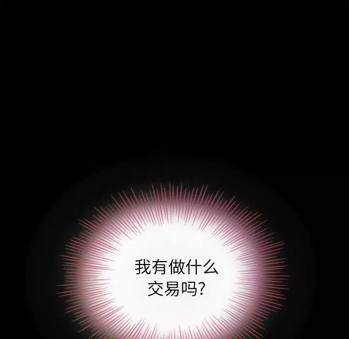 壞血第4话