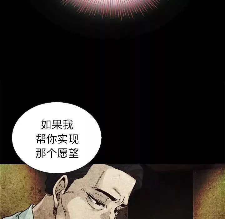 坏血-第4话 - 图片 20
