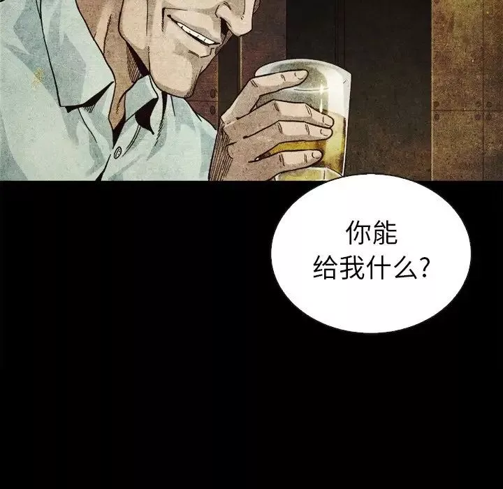 壞血第4话