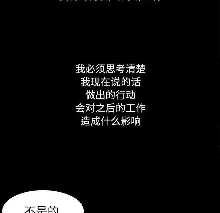 坏血-第4话 - 图片 28