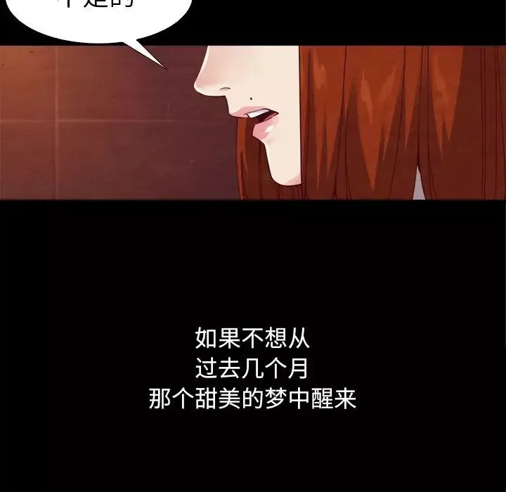 壞血第4话