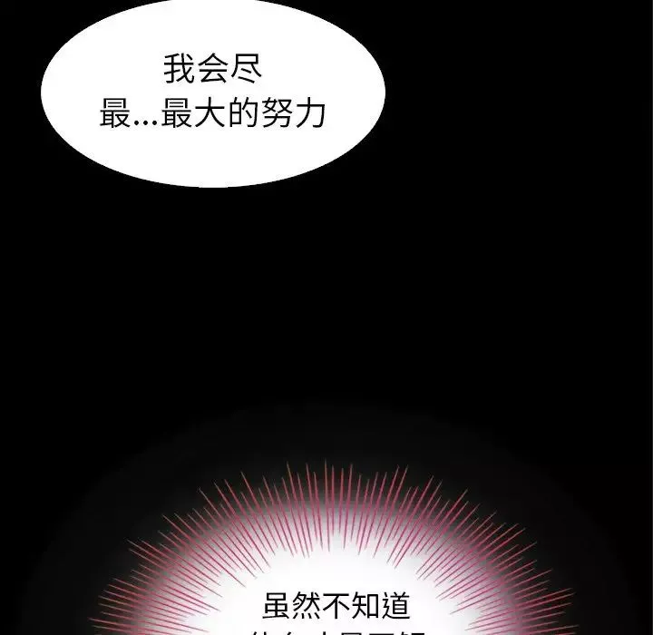 坏血-第4话 - 图片 32